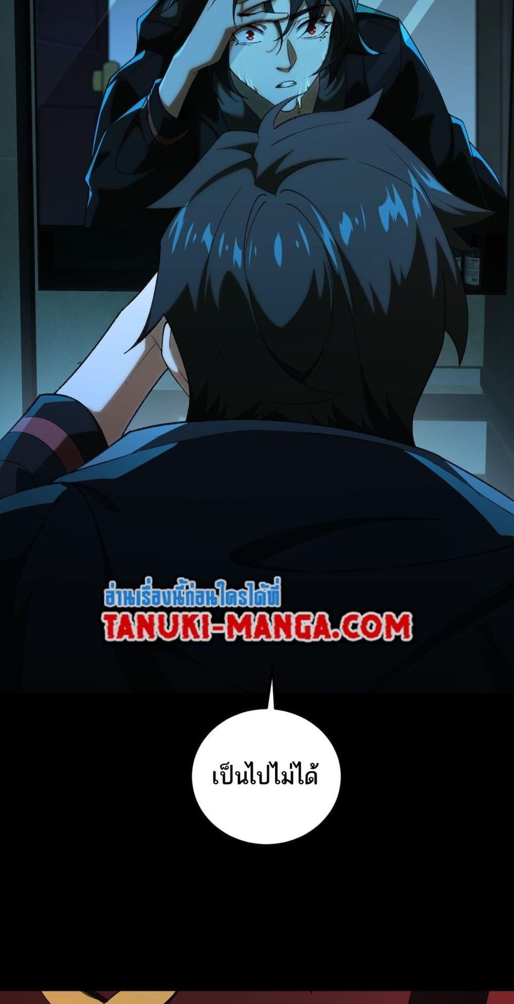 I Created An Urban Legend ตอนที่ 13 10