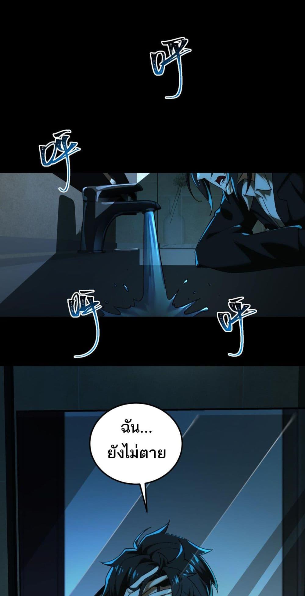 I Created An Urban Legend ตอนที่ 13 9