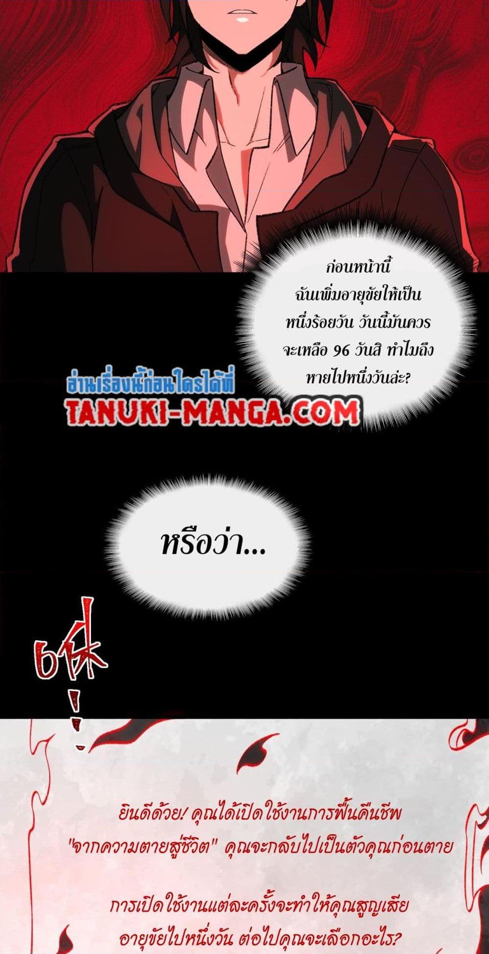 I Created An Urban Legend ตอนที่ 13 16