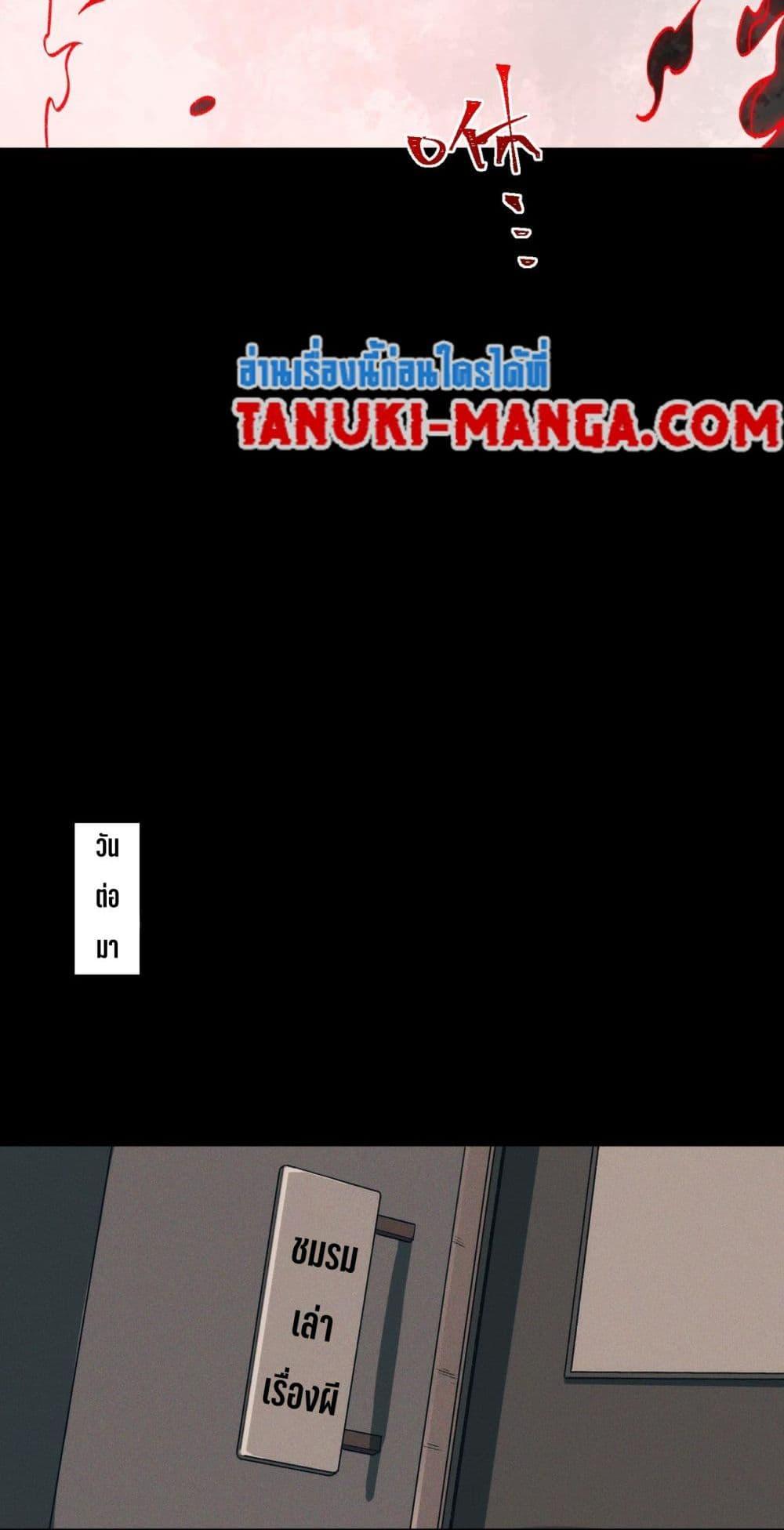 I Created An Urban Legend ตอนที่ 13 17