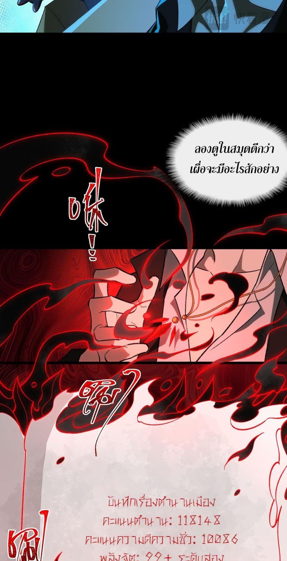 I Created An Urban Legend ตอนที่ 13 14
