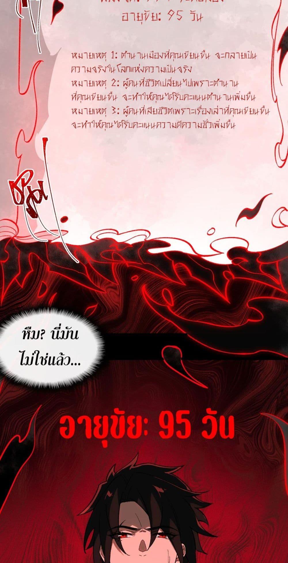 I Created An Urban Legend ตอนที่ 13 15