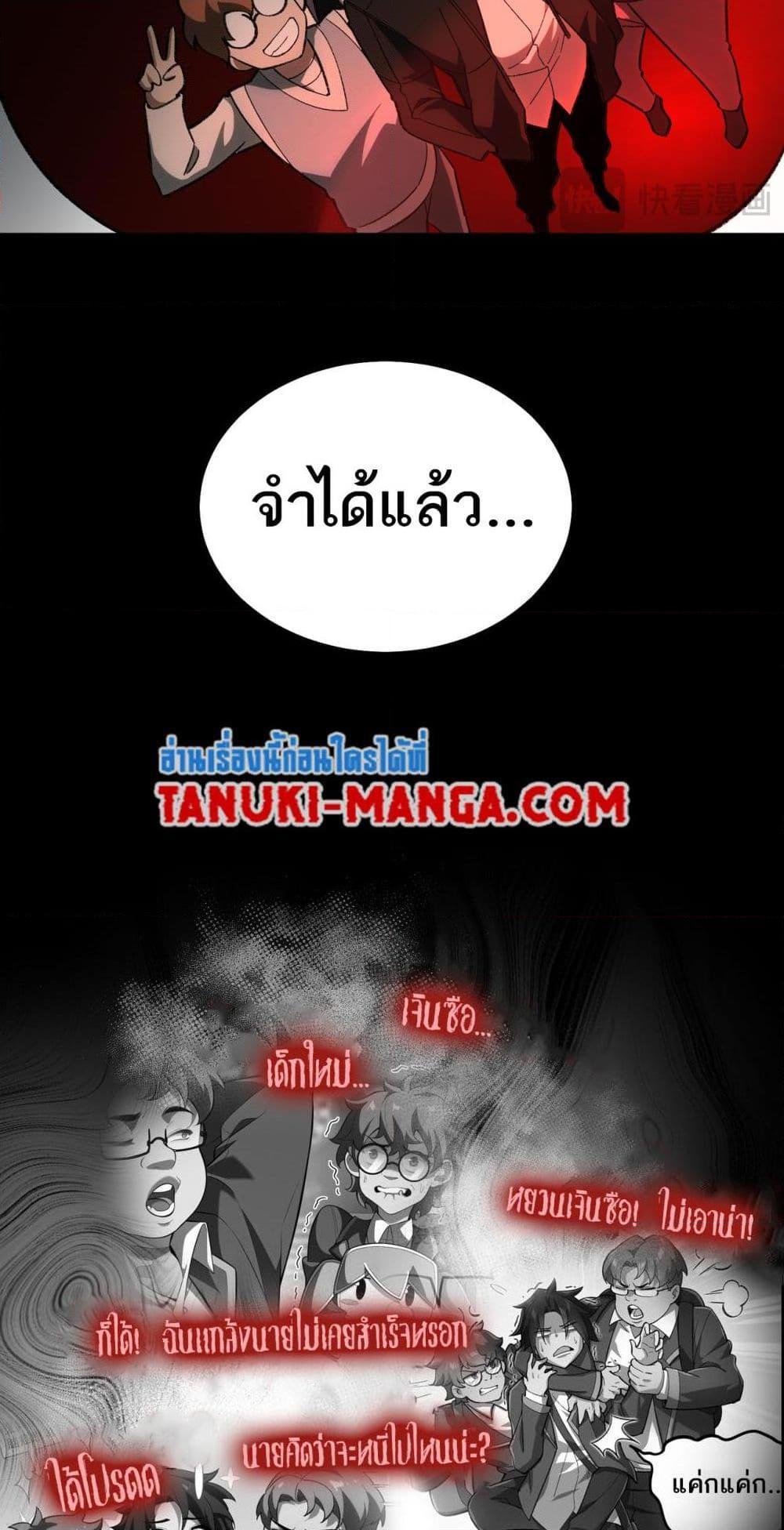 I Created An Urban Legend ตอนที่ 13 28