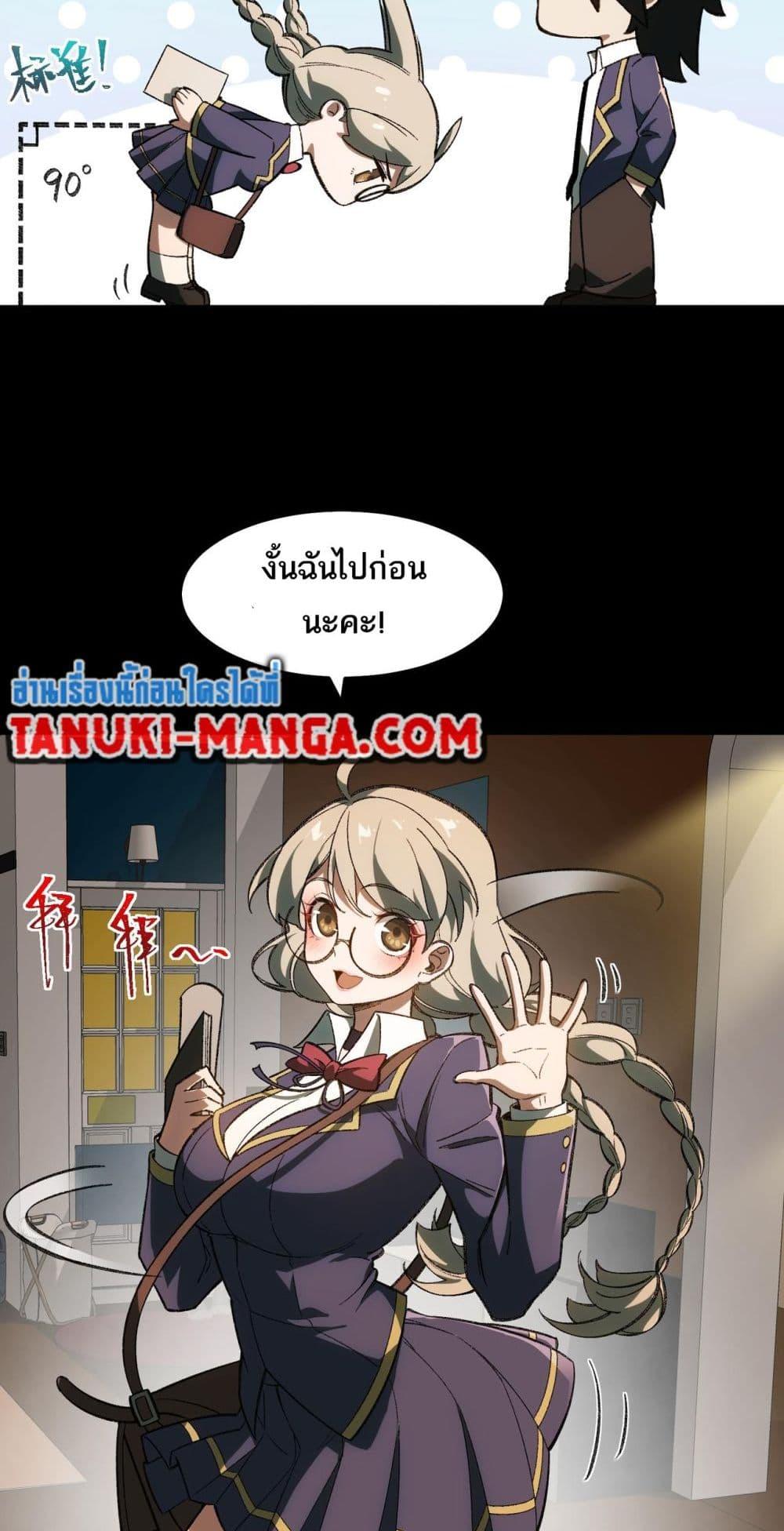 I Created An Urban Legend ตอนที่ 13 34