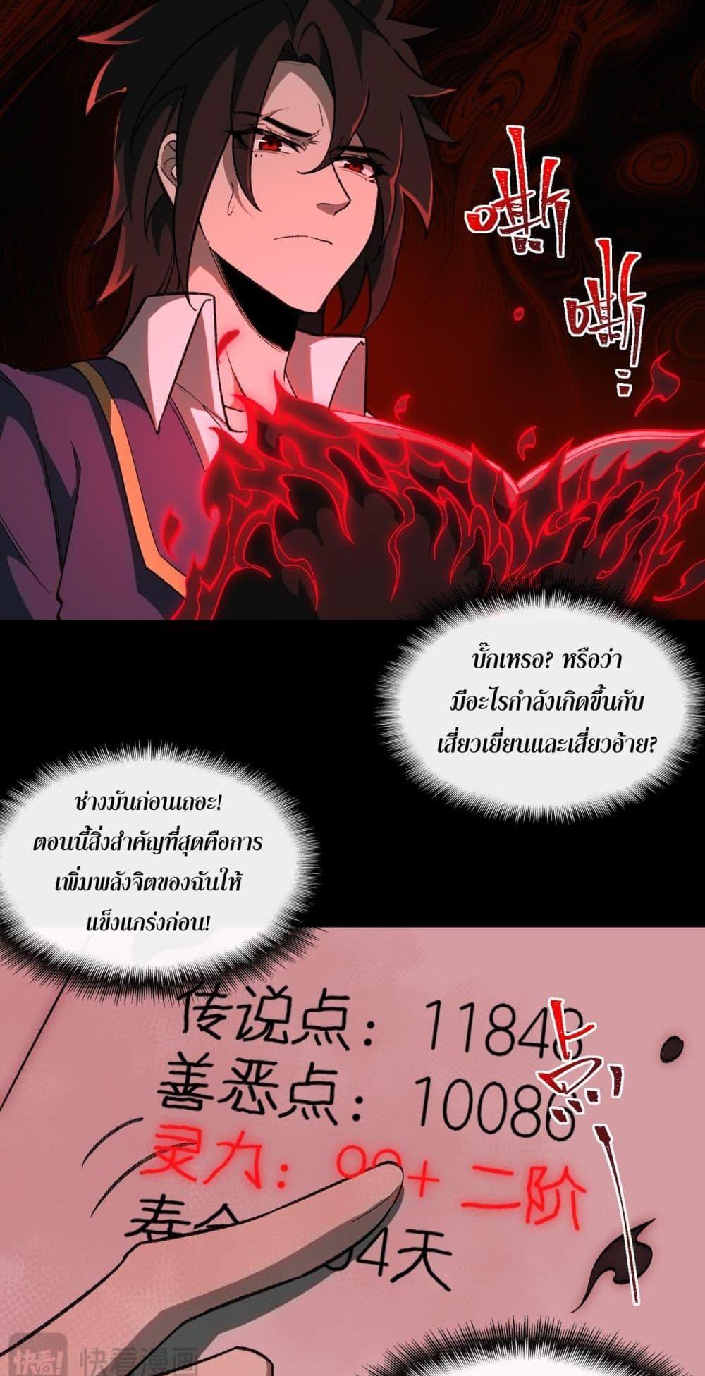 I Created An Urban Legend ตอนที่ 13 46
