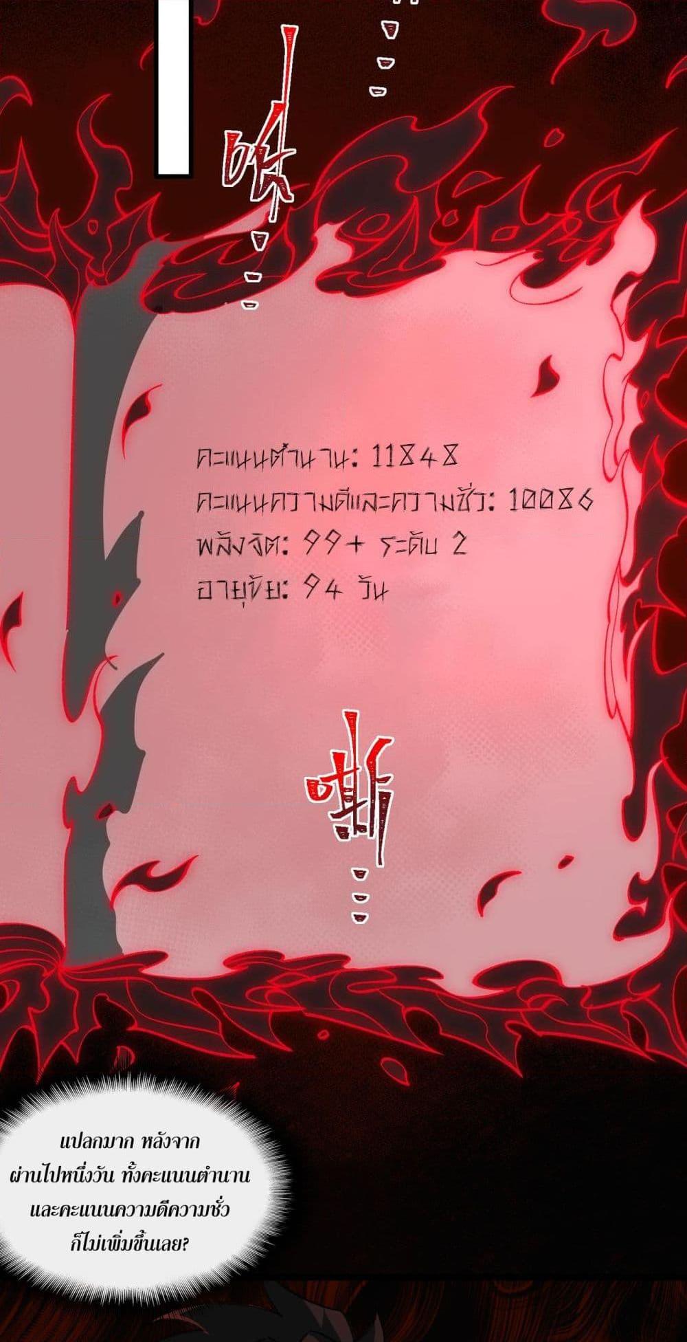 I Created An Urban Legend ตอนที่ 13 45