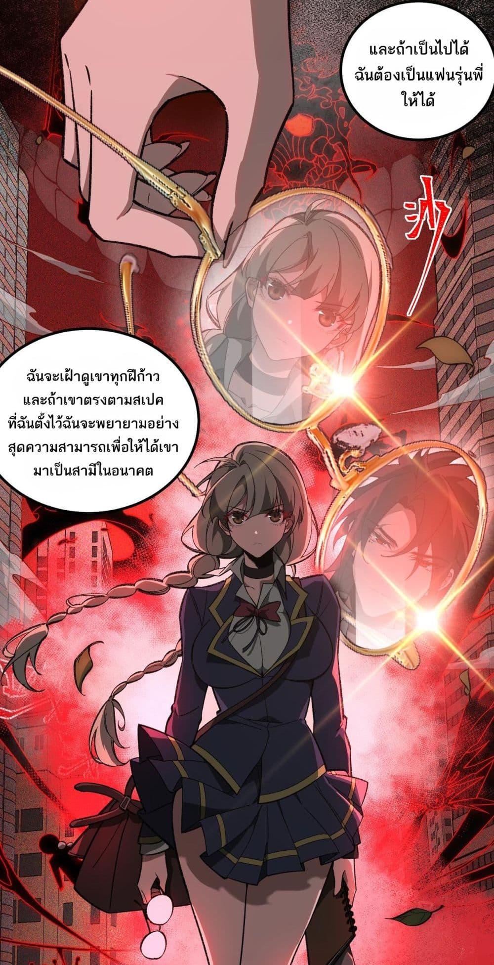 I Created An Urban Legend ตอนที่ 13 43