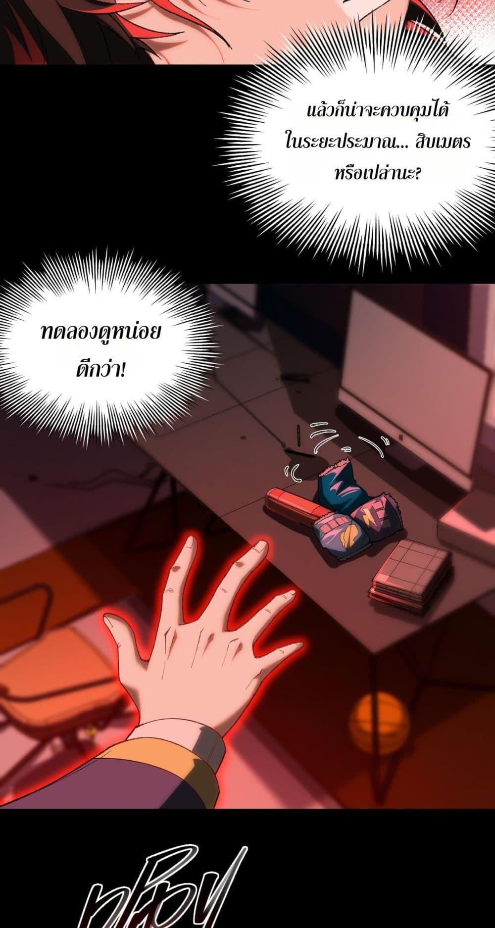 I Created An Urban Legend ตอนที่ 14 4