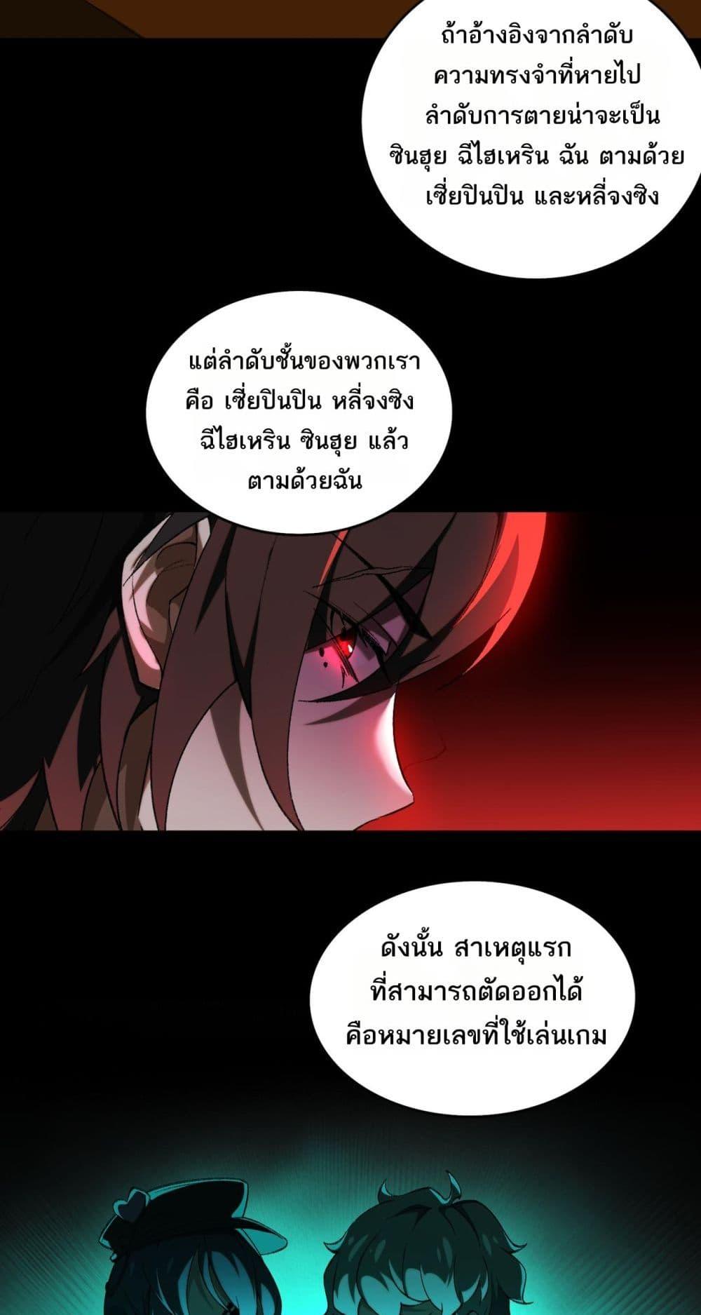 I Created An Urban Legend ตอนที่ 14 12