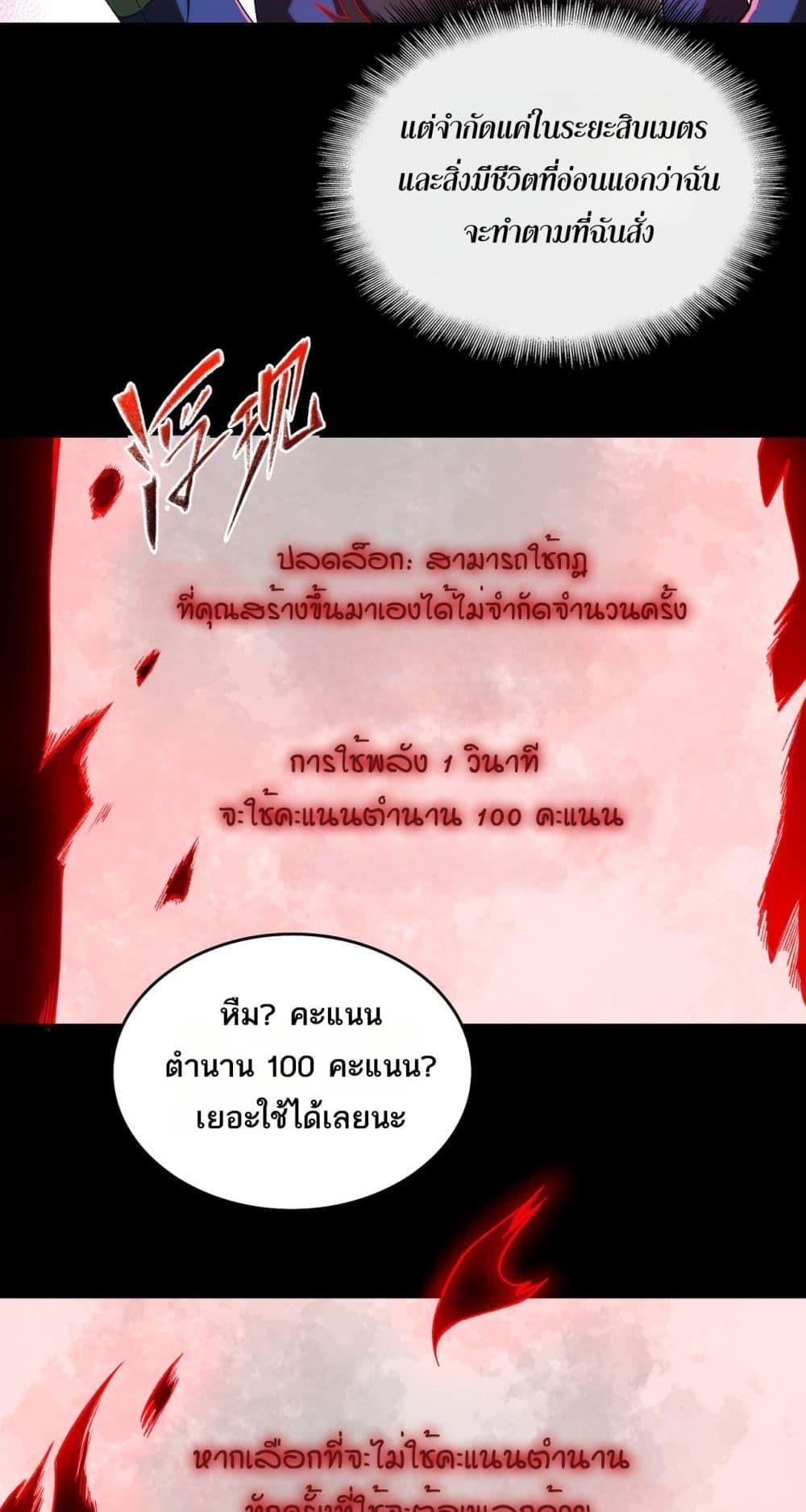 I Created An Urban Legend ตอนที่ 14 7