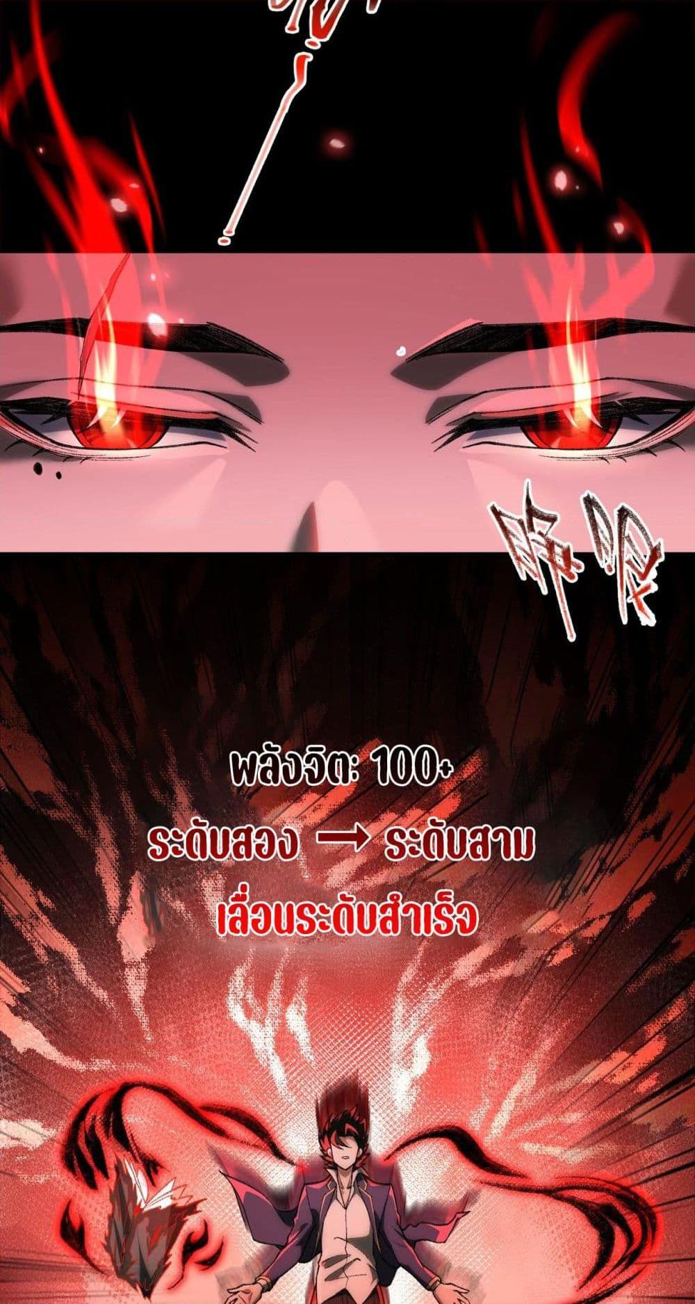 I Created An Urban Legend ตอนที่ 14 2