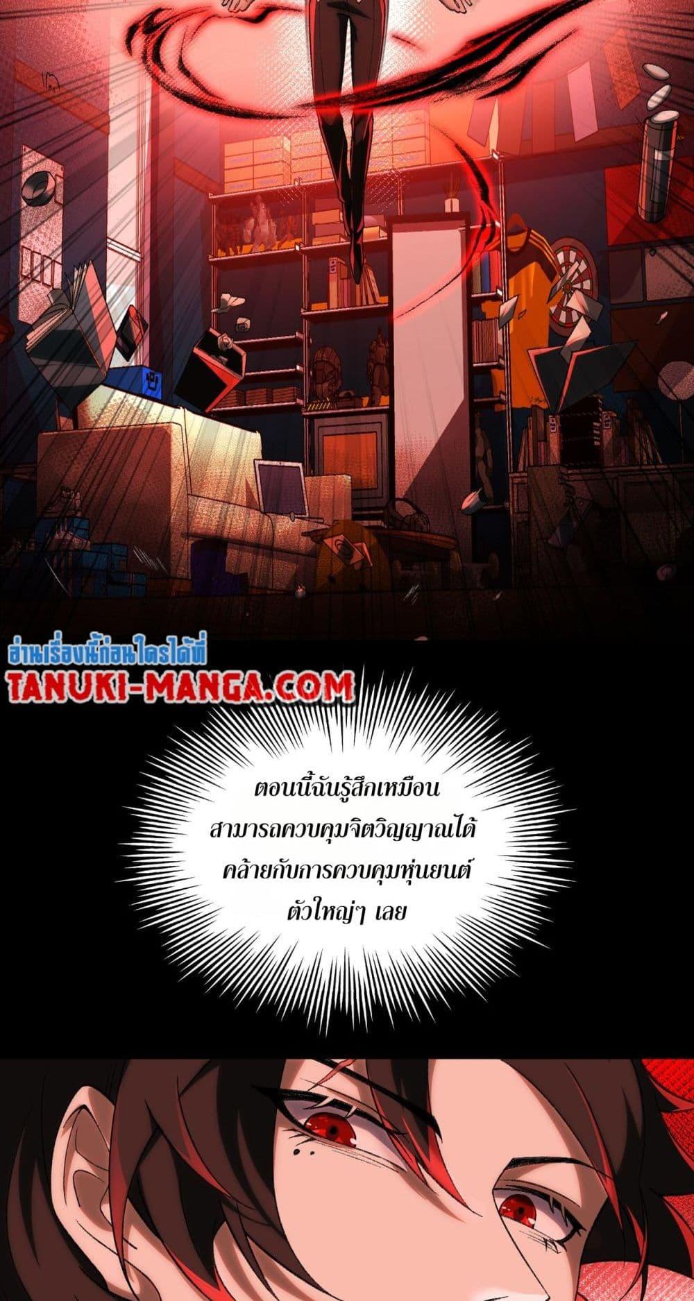 I Created An Urban Legend ตอนที่ 14 3