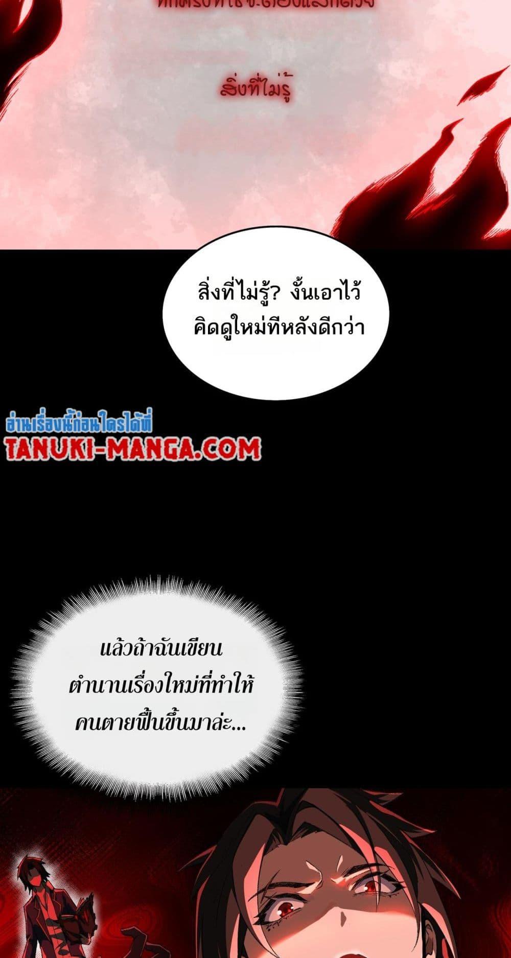 I Created An Urban Legend ตอนที่ 14 8