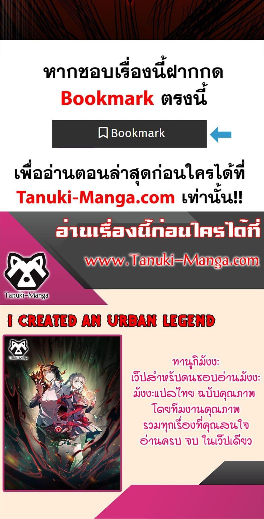 I Created An Urban Legend ตอนที่ 13 50