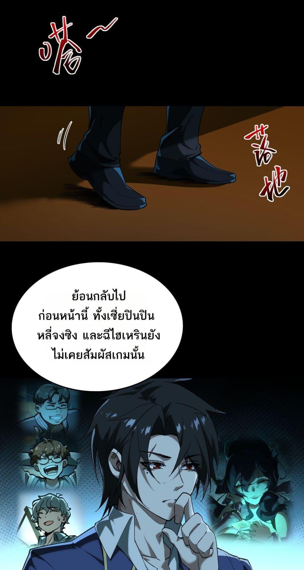 I Created An Urban Legend ตอนที่ 14 10
