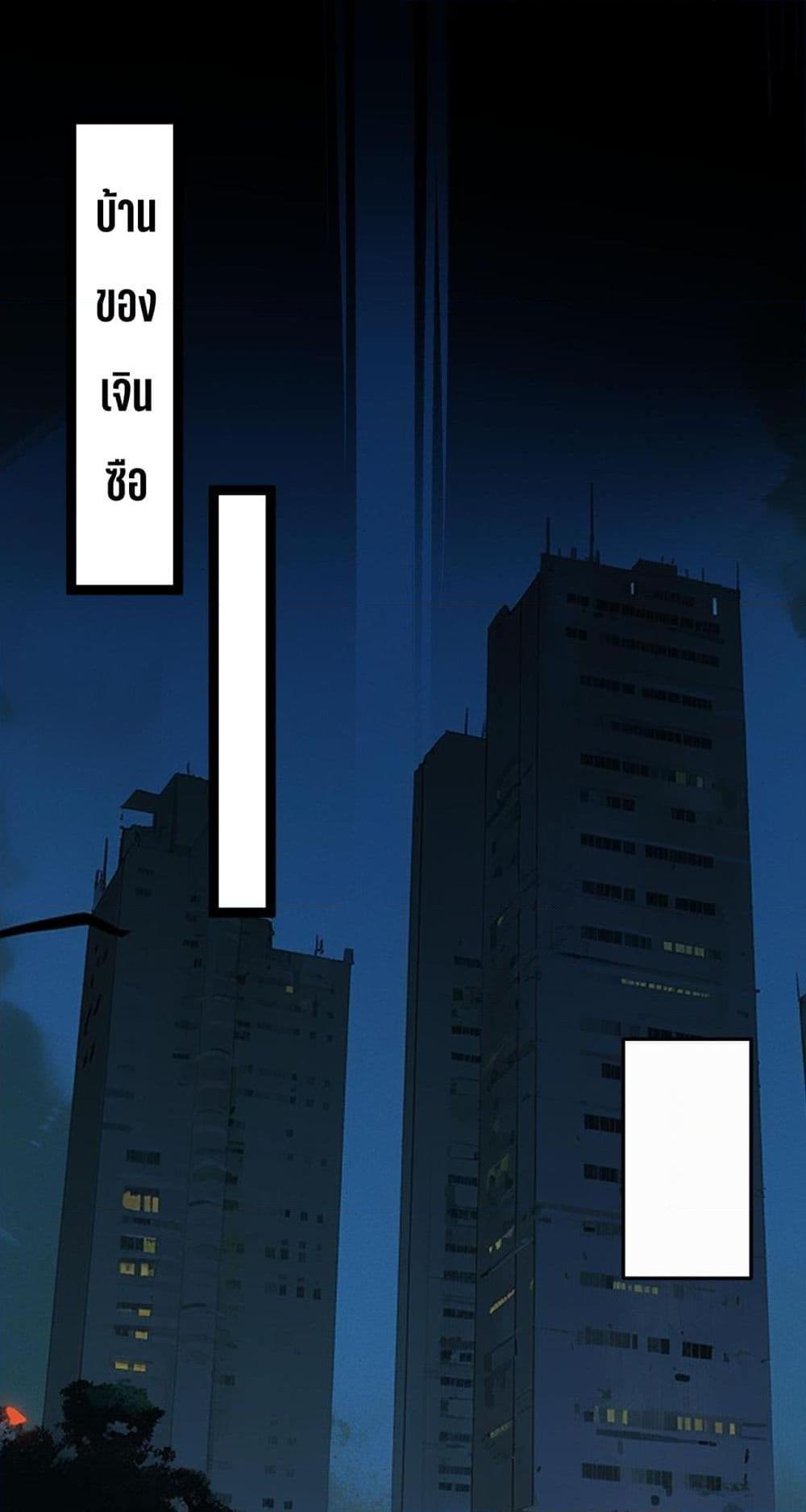 I Created An Urban Legend ตอนที่ 14 17