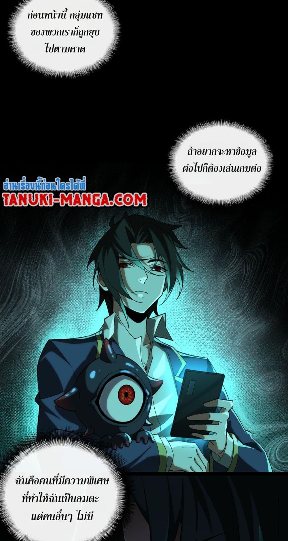 I Created An Urban Legend ตอนที่ 14 20