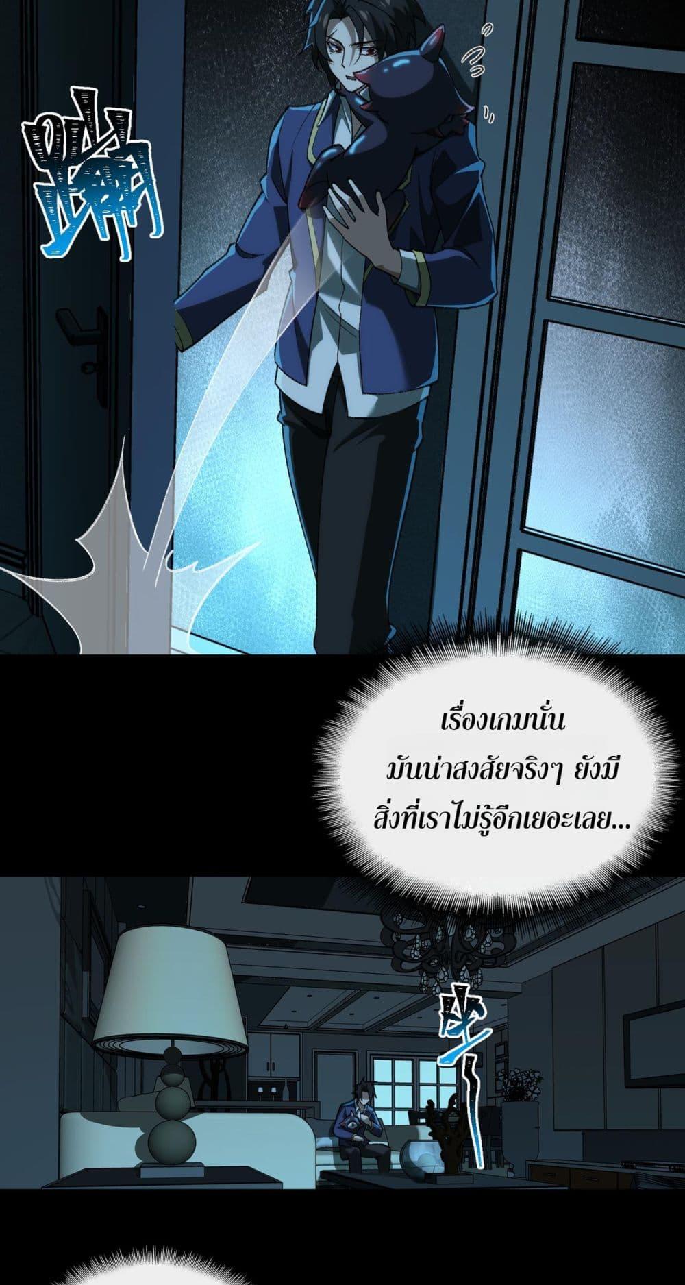 I Created An Urban Legend ตอนที่ 14 19