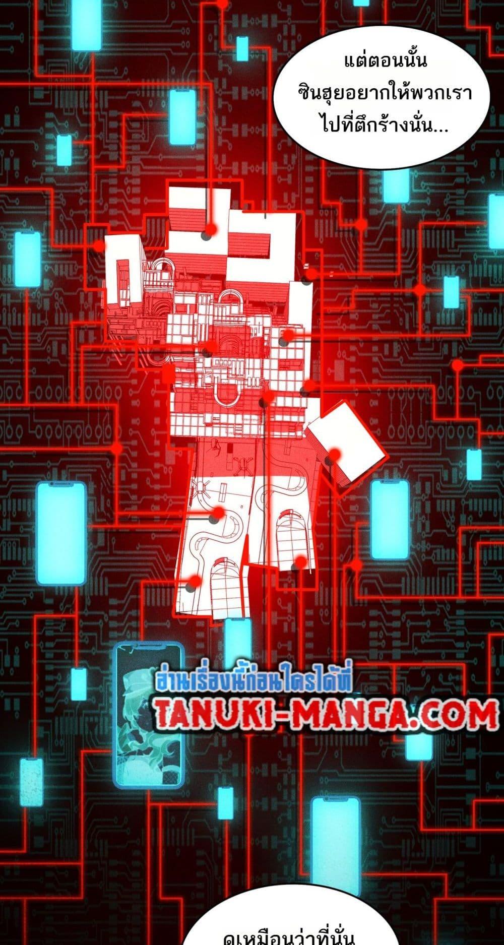 I Created An Urban Legend ตอนที่ 14 14