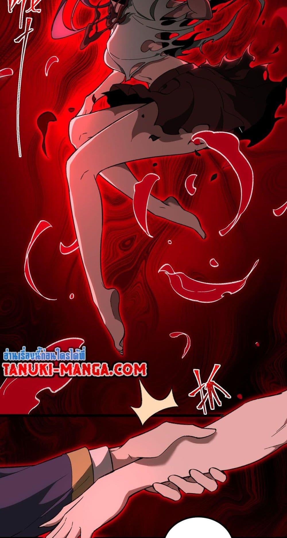 I Created An Urban Legend ตอนที่ 14 26