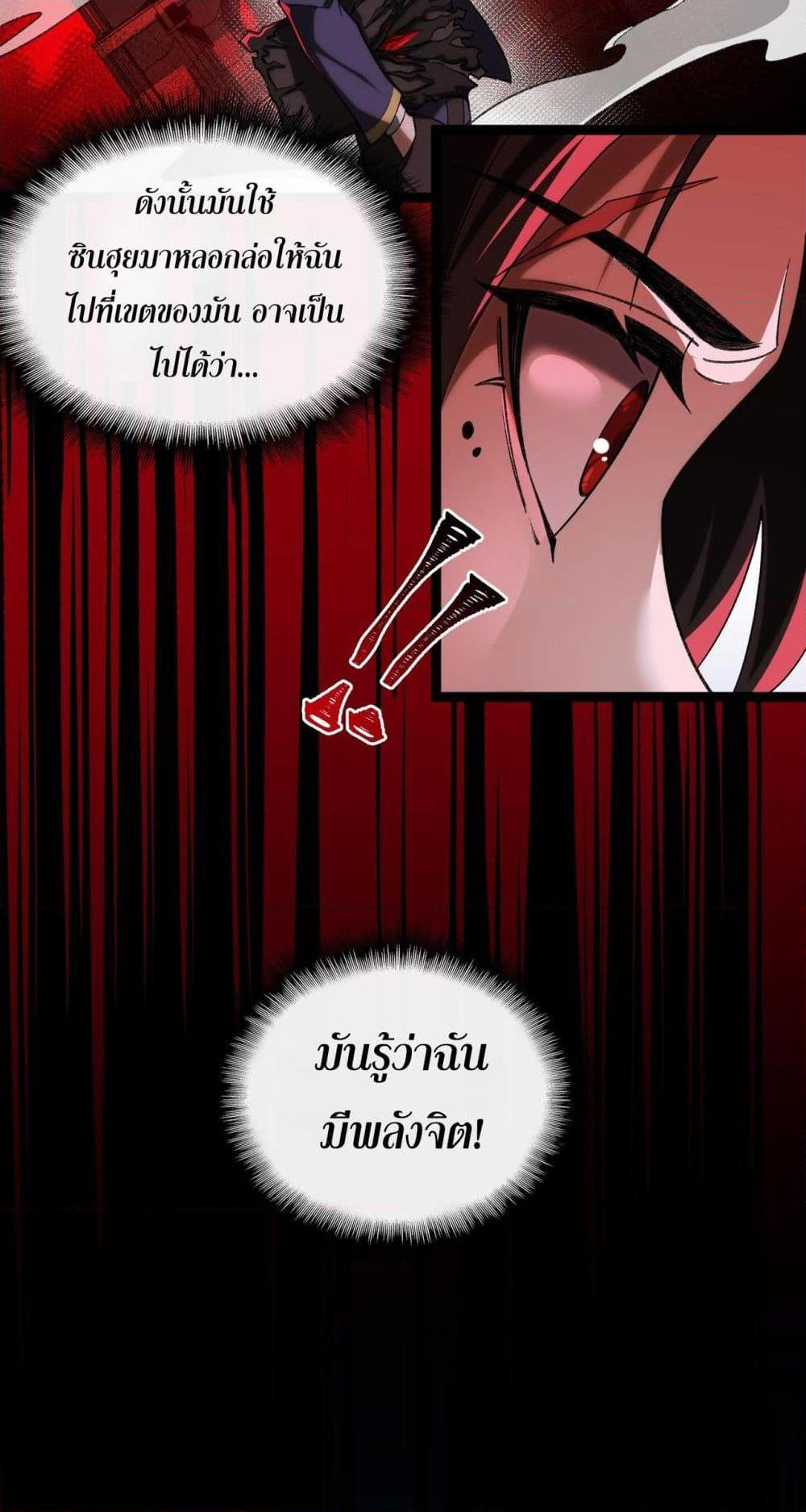 I Created An Urban Legend ตอนที่ 14 16