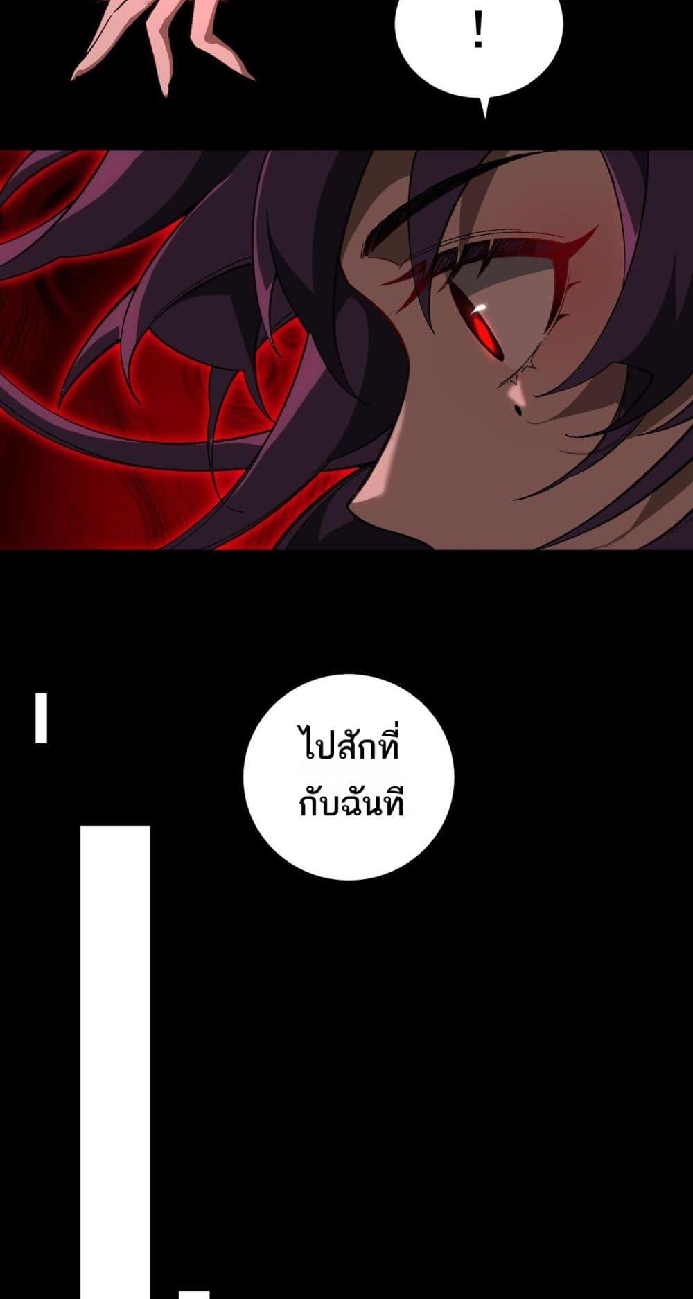 I Created An Urban Legend ตอนที่ 14 27