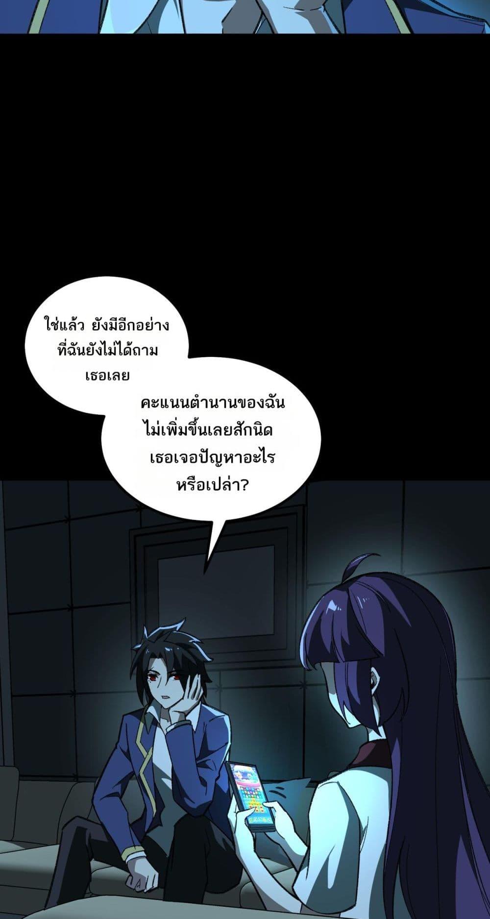 I Created An Urban Legend ตอนที่ 14 41