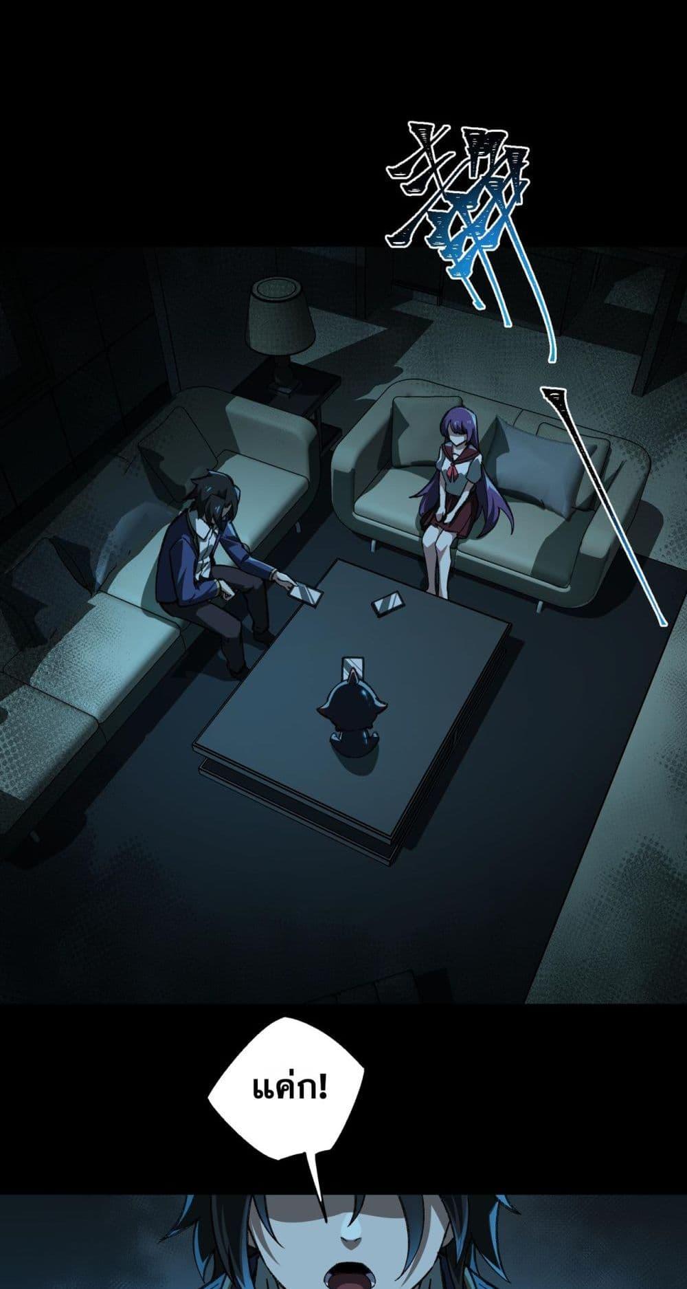 I Created An Urban Legend ตอนที่ 14 35