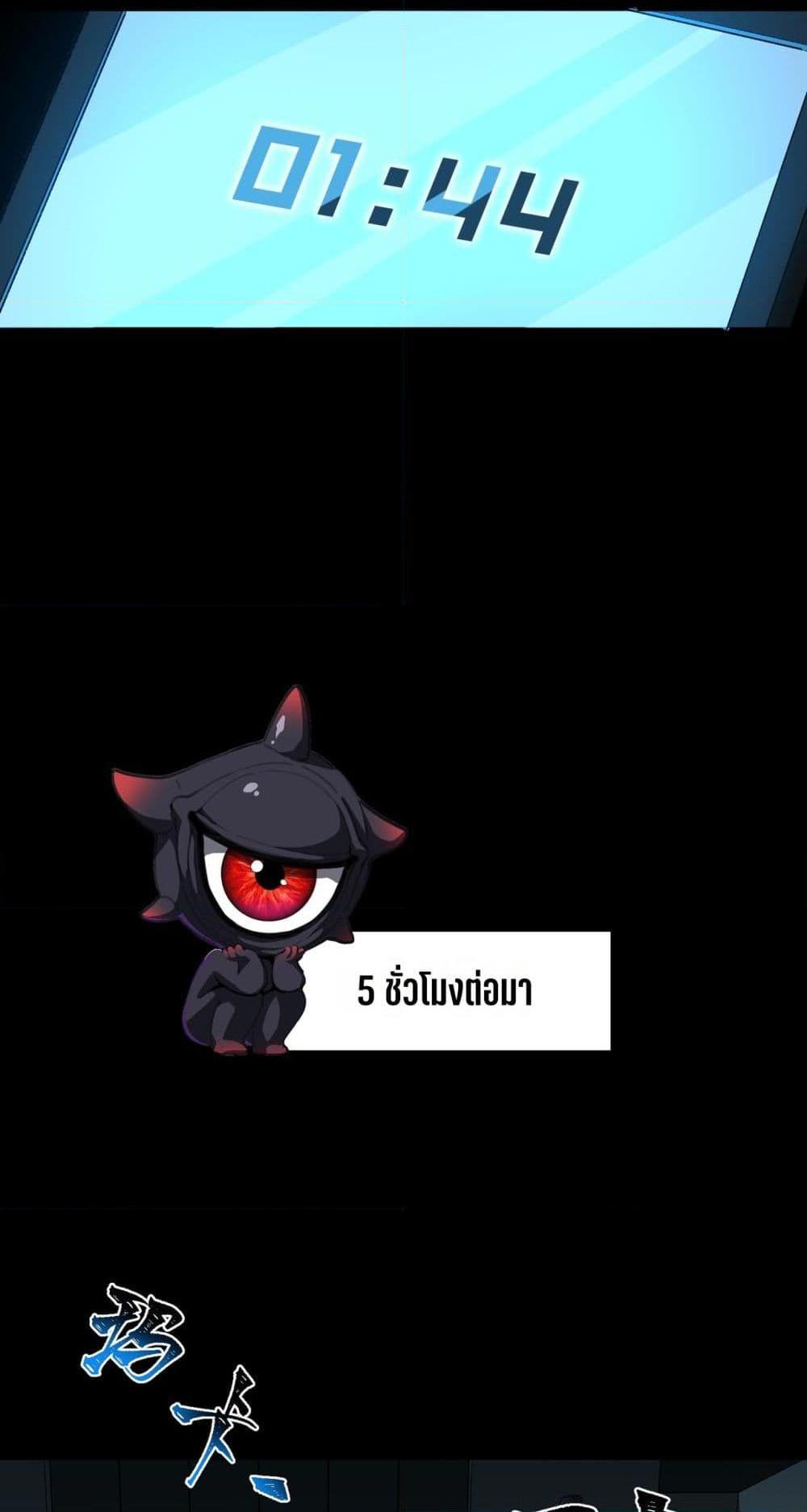 I Created An Urban Legend ตอนที่ 14 39