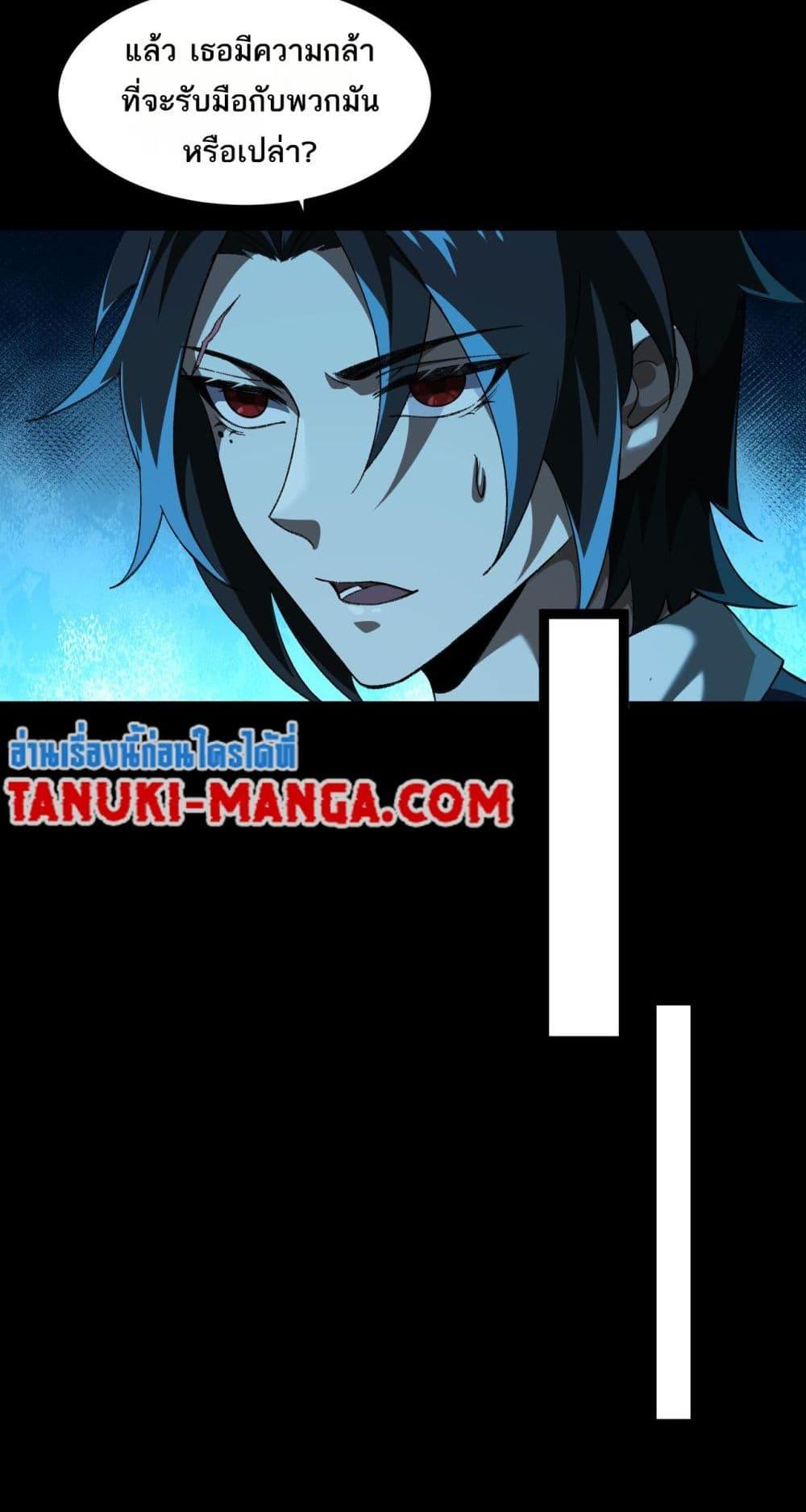 I Created An Urban Legend ตอนที่ 14 34