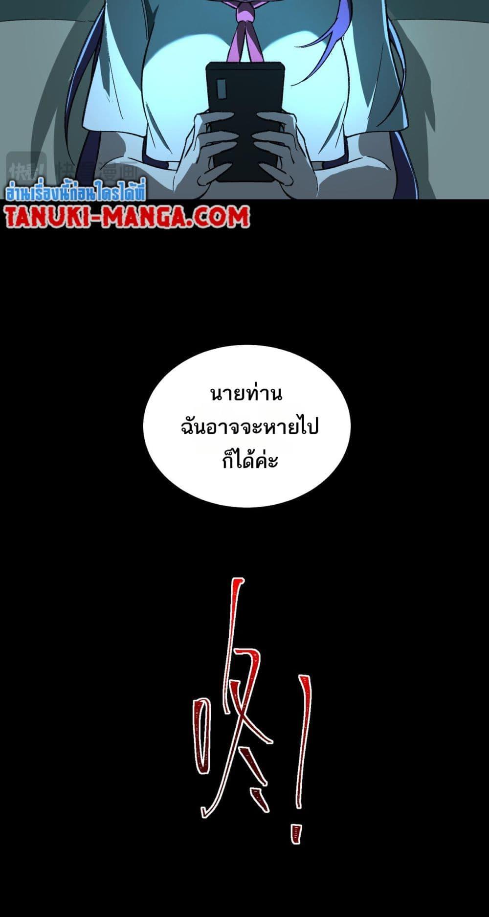 I Created An Urban Legend ตอนที่ 14 43