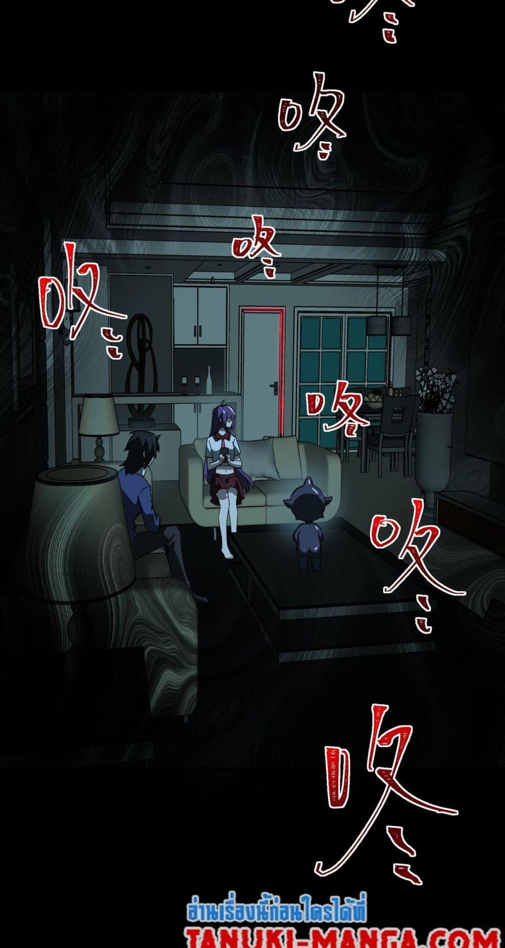 I Created An Urban Legend ตอนที่ 14 45