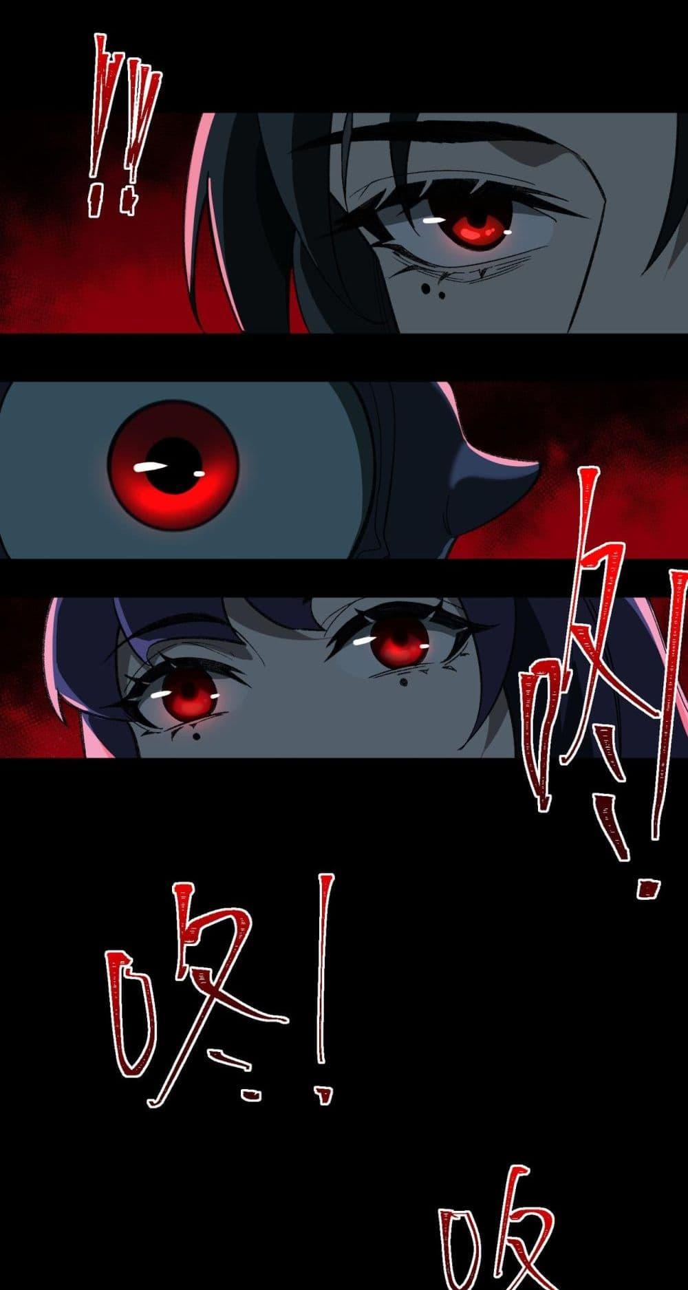 I Created An Urban Legend ตอนที่ 14 44