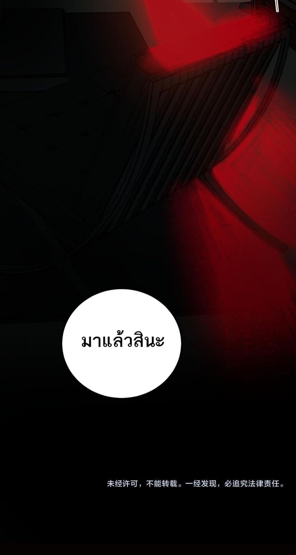 I Created An Urban Legend ตอนที่ 14 49