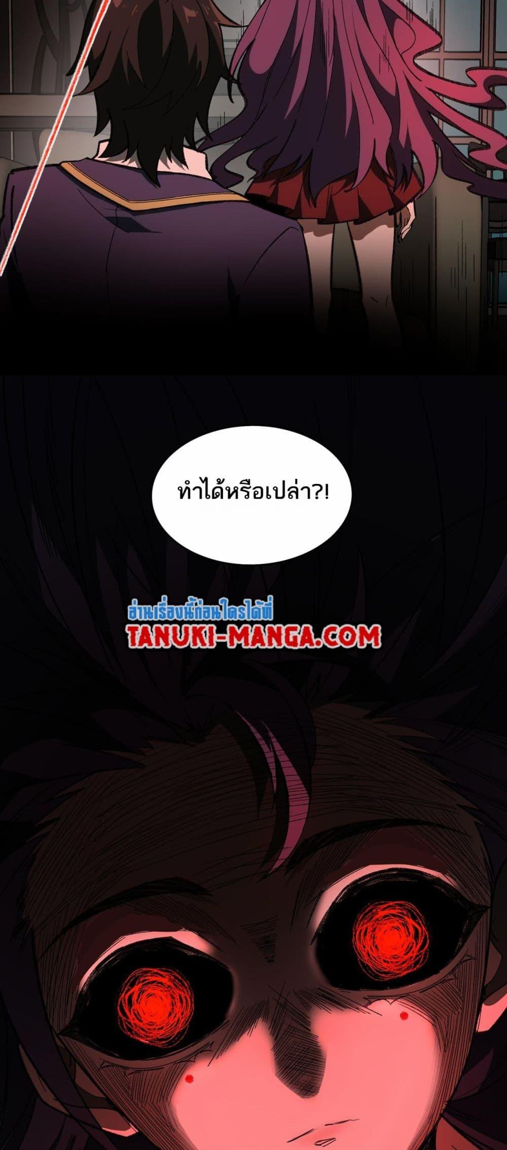 I Created An Urban Legend ตอนที่ 15 4