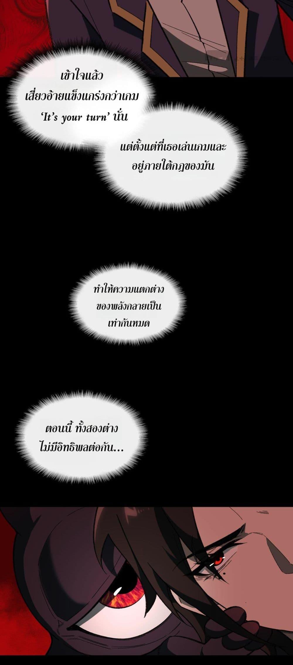 I Created An Urban Legend ตอนที่ 15 13