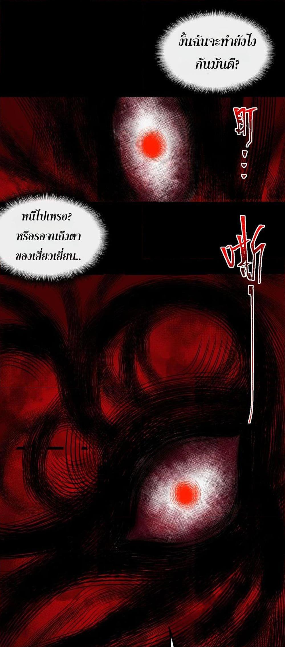 I Created An Urban Legend ตอนที่ 15 14