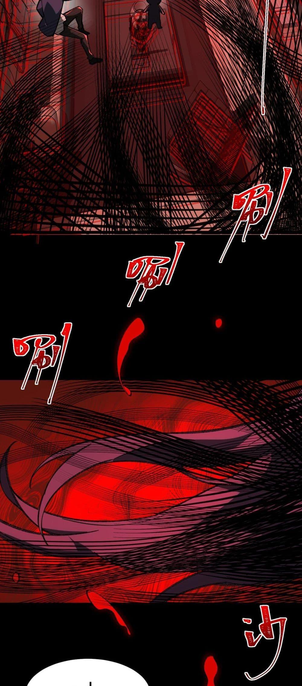 I Created An Urban Legend ตอนที่ 15 9