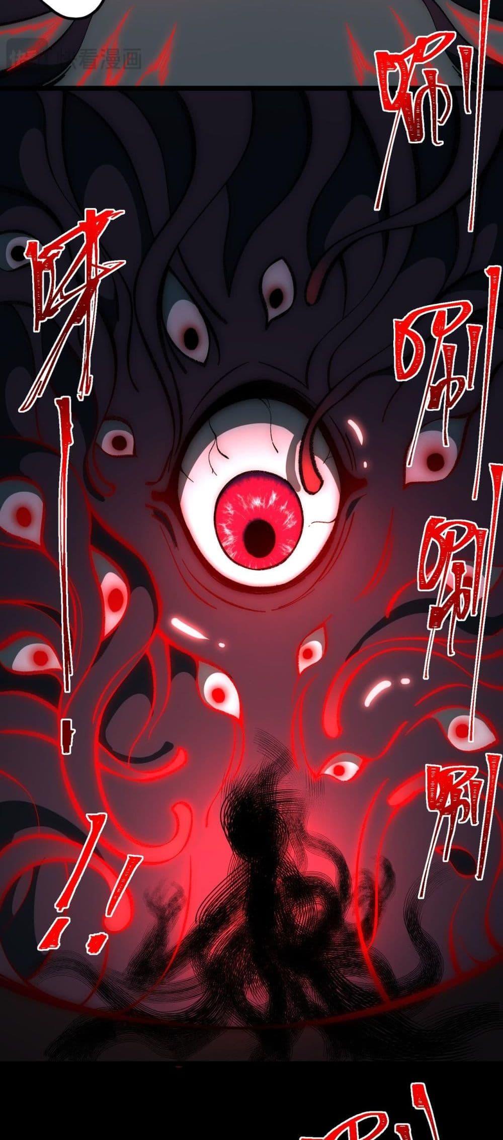 I Created An Urban Legend ตอนที่ 15 20