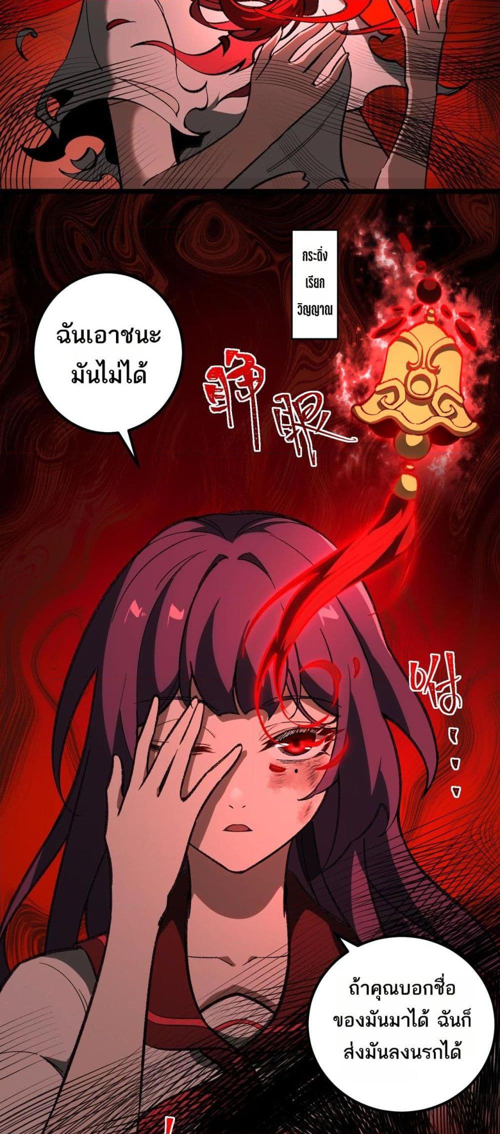 I Created An Urban Legend ตอนที่ 15 11