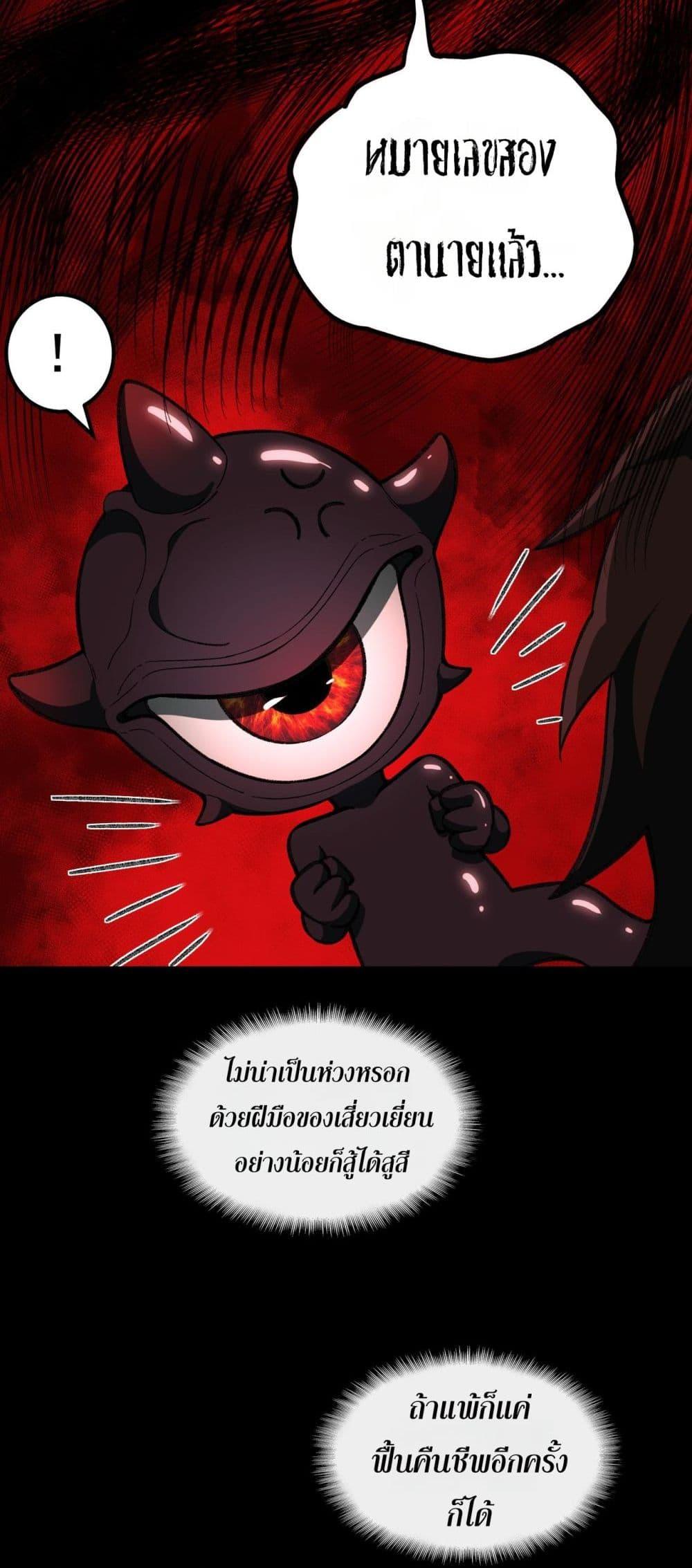 I Created An Urban Legend ตอนที่ 15 15