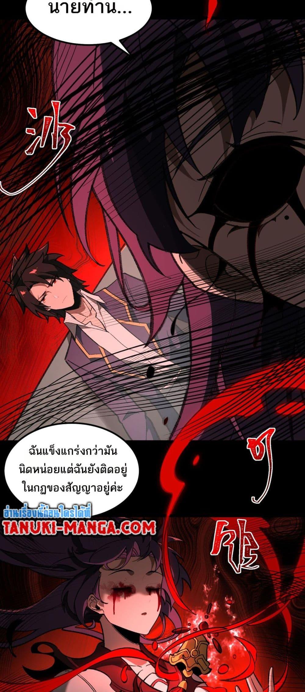 I Created An Urban Legend ตอนที่ 15 10