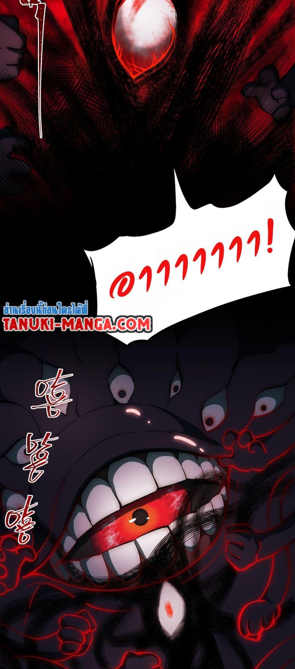 I Created An Urban Legend ตอนที่ 15 22