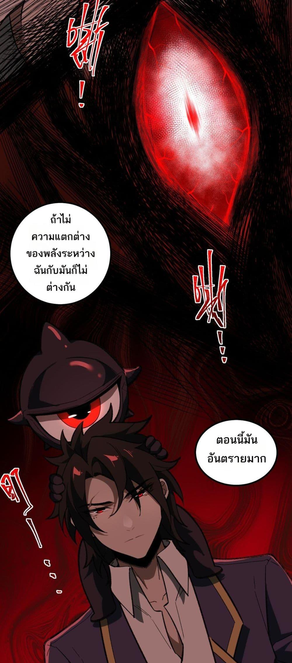 I Created An Urban Legend ตอนที่ 15 12