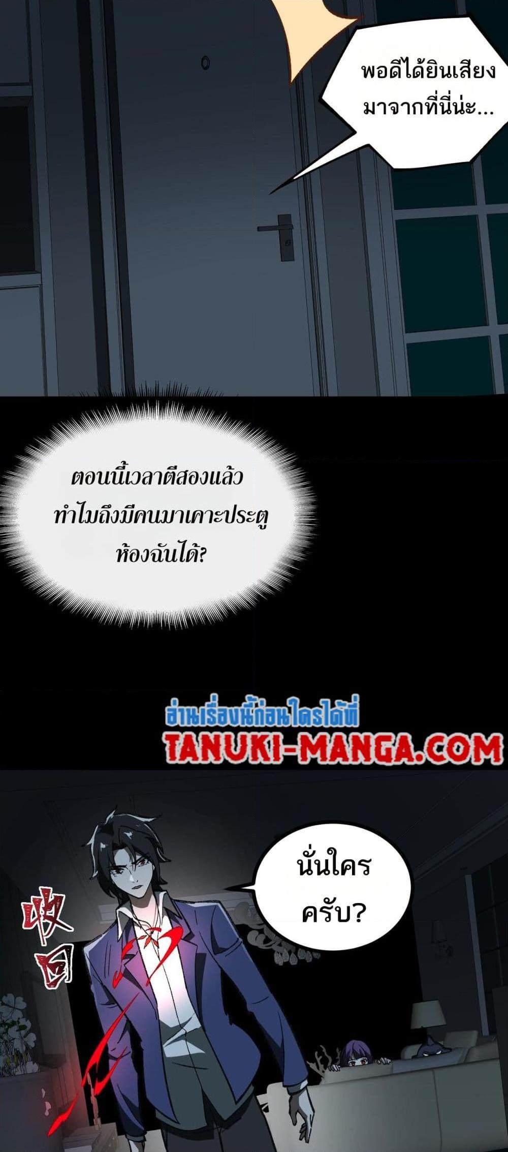 I Created An Urban Legend ตอนที่ 15 30