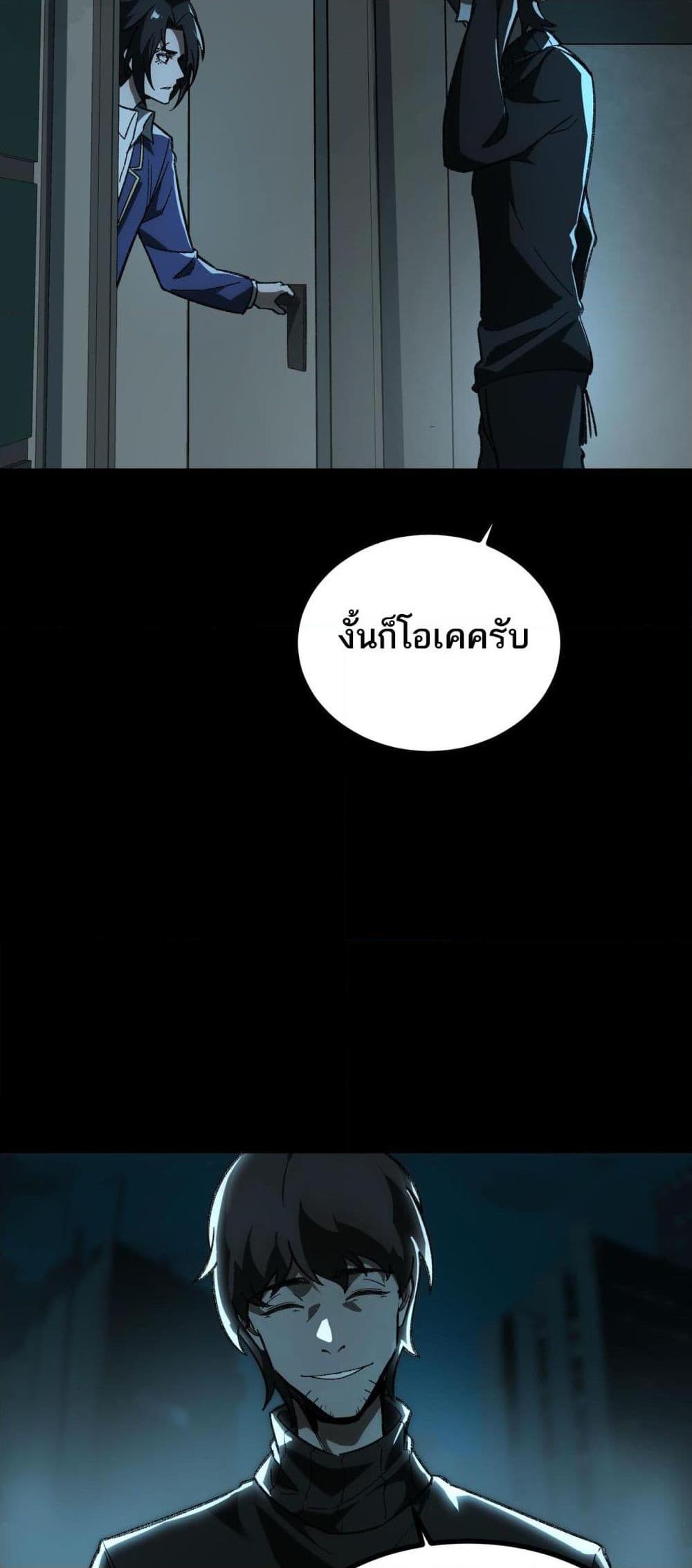 I Created An Urban Legend ตอนที่ 15 35