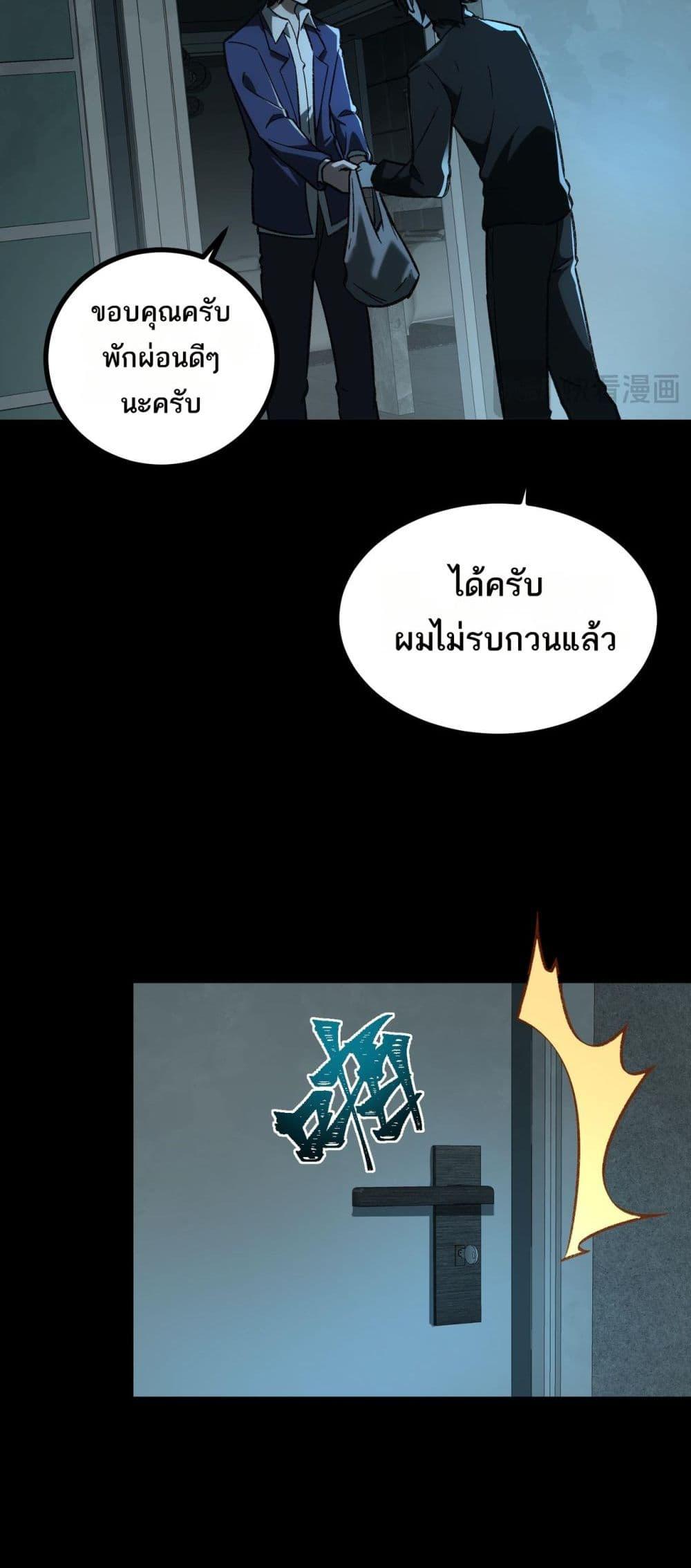 I Created An Urban Legend ตอนที่ 15 37