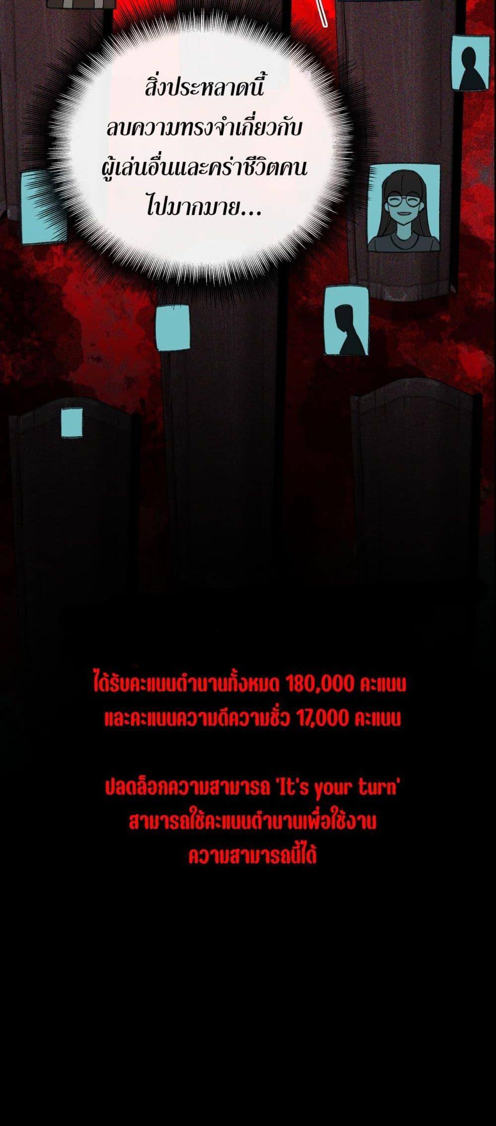 I Created An Urban Legend ตอนที่ 15 28