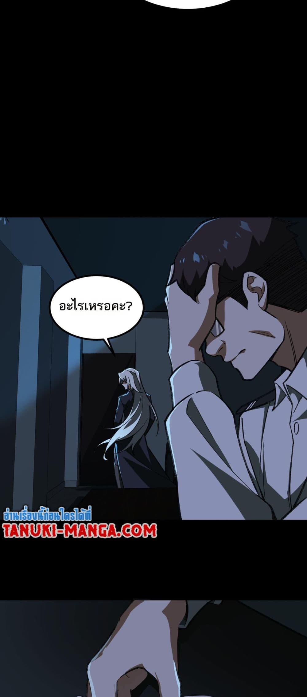 I Created An Urban Legend ตอนที่ 15 43