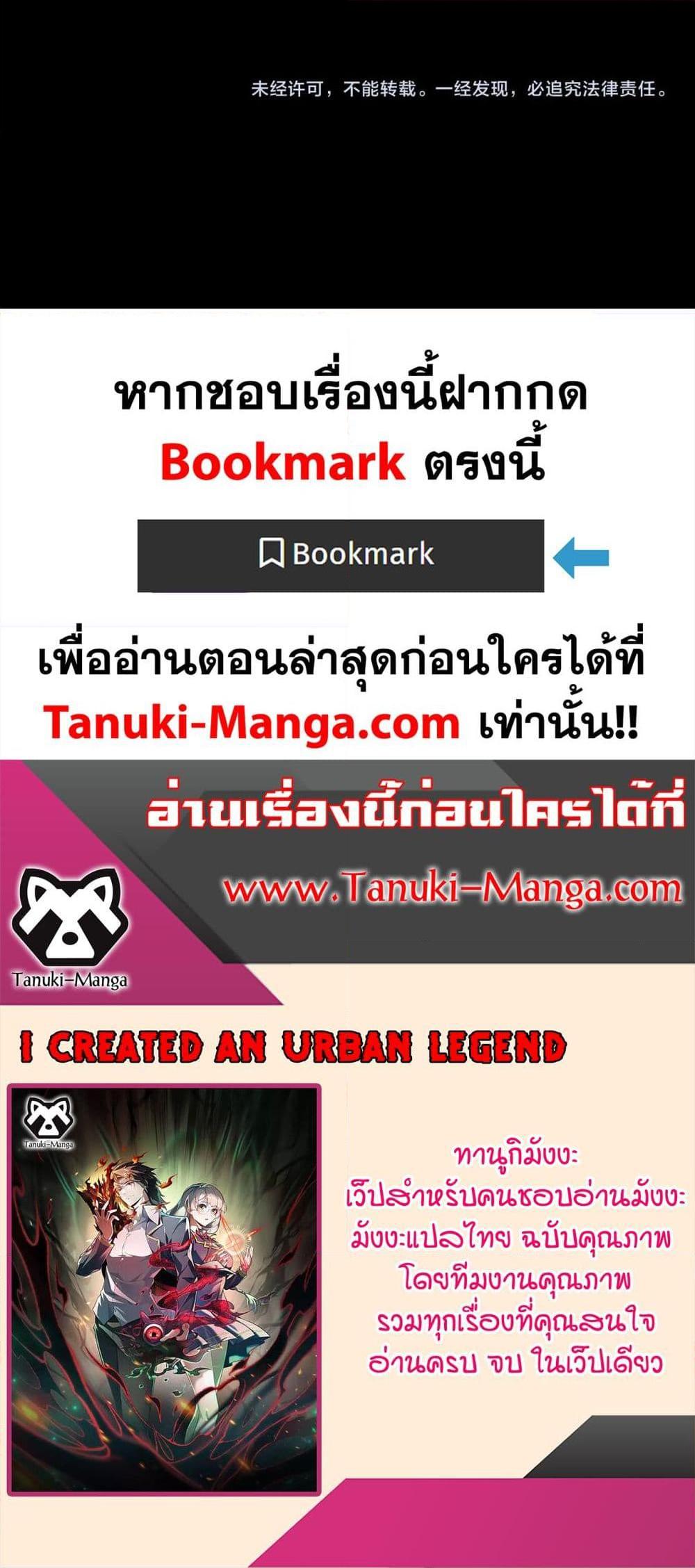 I Created An Urban Legend ตอนที่ 15 50